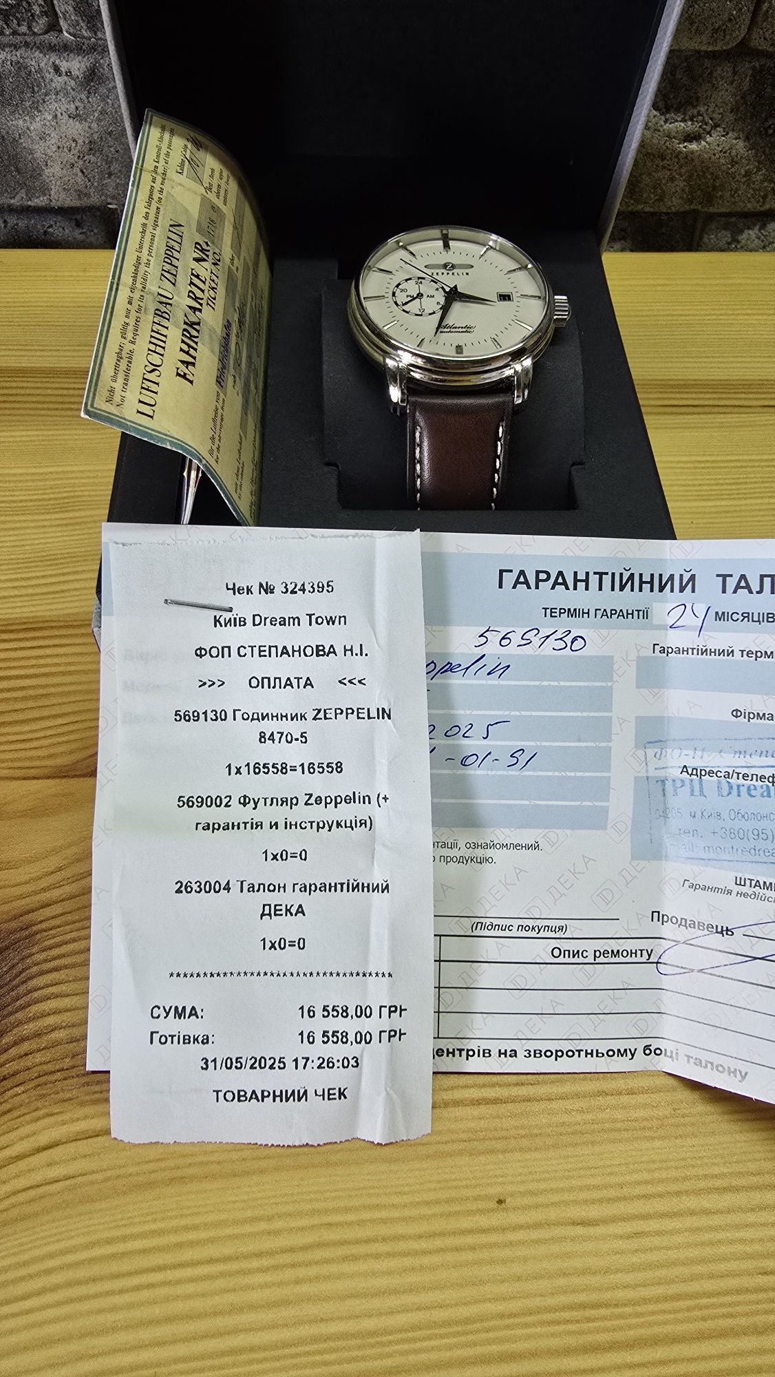 Годинник Zeppelin Atlantic 8470-5