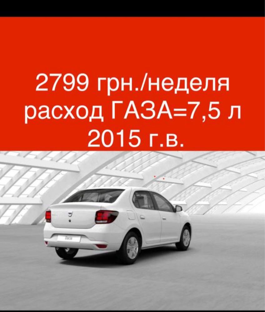 Аренда RENAULT LOGAN рено логан SKODA FABIA шкода фабия VW POLO 301