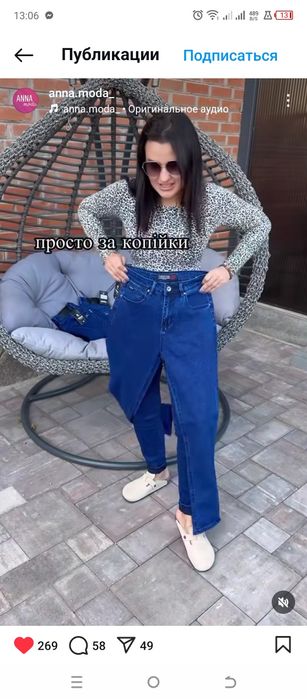 Джинси нові гарні