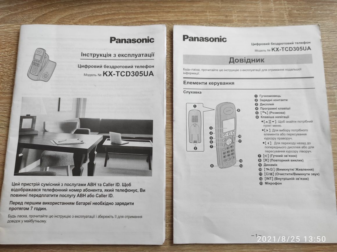 Продам радіотелефон для офіса або дома