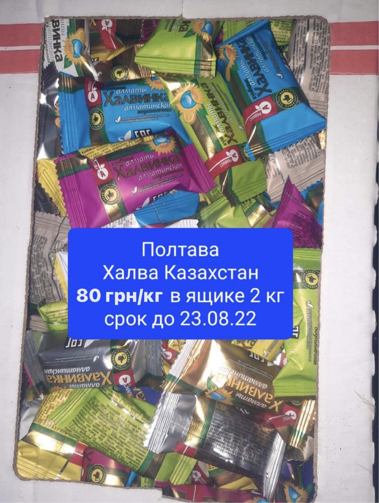 Цукерки шоколадні з горіхами льодяники барбарис nefis халва опт/роздрі