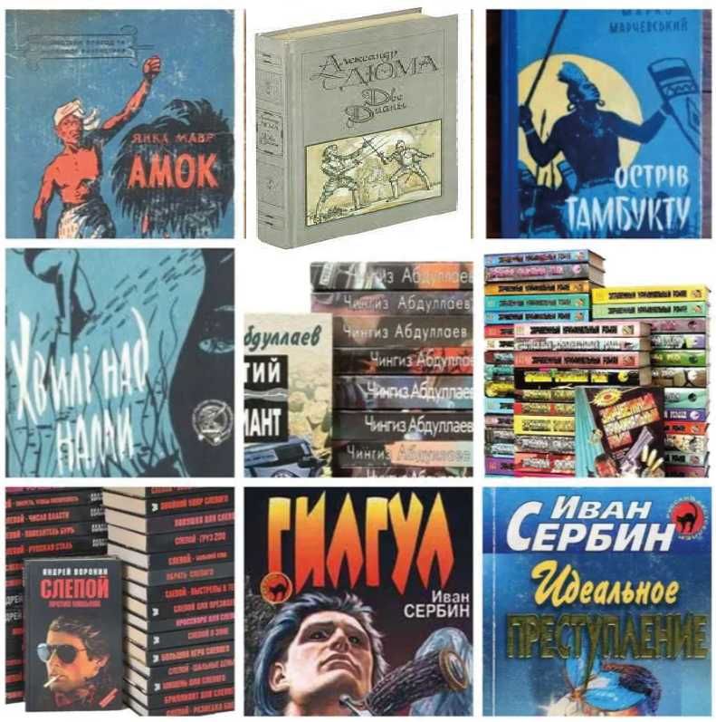 сборники книг серии приключений фантастики детективов кристи