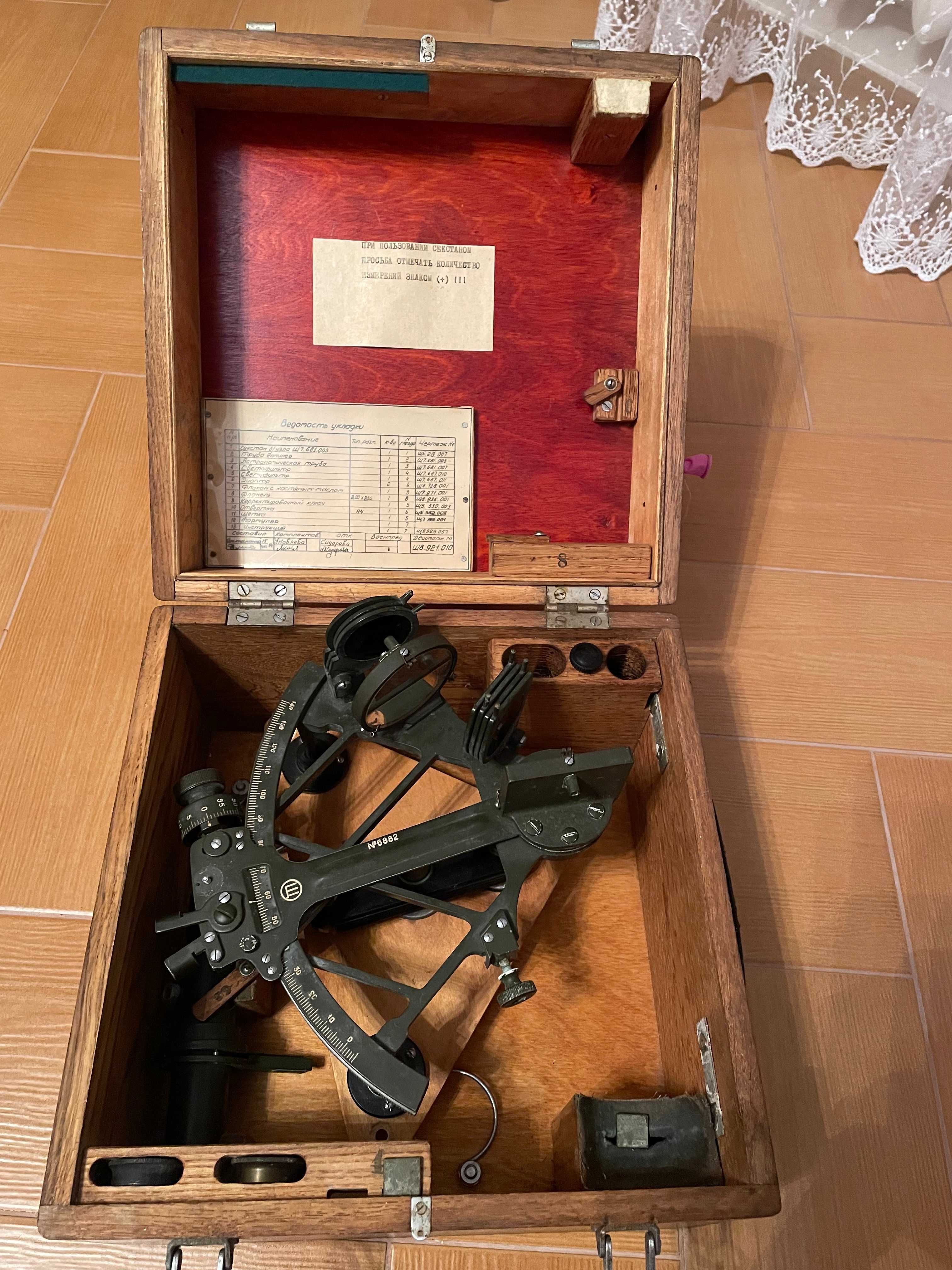 Секстан навигационный СНО-М 1956г. СССР.