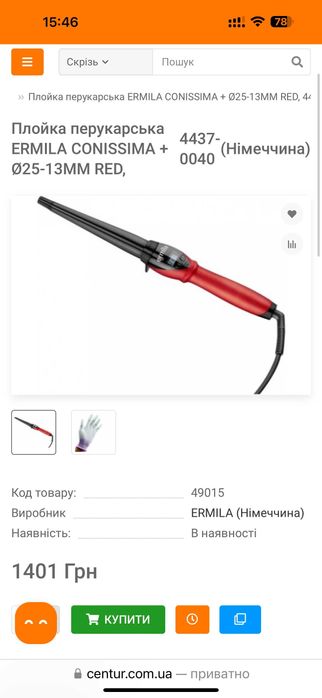 плойка для волосся професійна