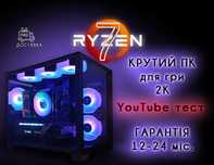 Гарантія! 300FPS в CS2 на високих купить игровой пк компьютер