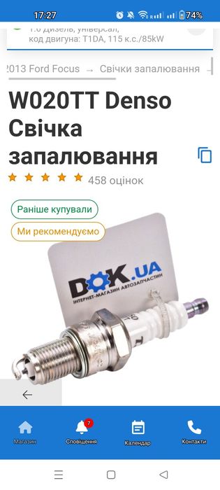 Свічка запалювання  Denso