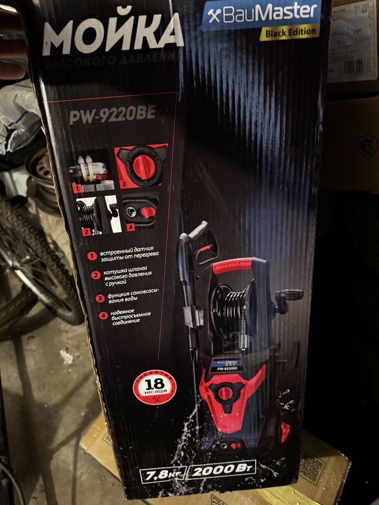 Мойка высокого давление BauMaster PW-9220BE 2000 Вт