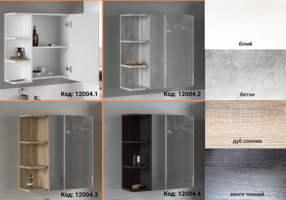 ‼️ГАРАНТІЯ 1 РІК‼️Зеркало в ванную Навесной шкафчик с зеркалом