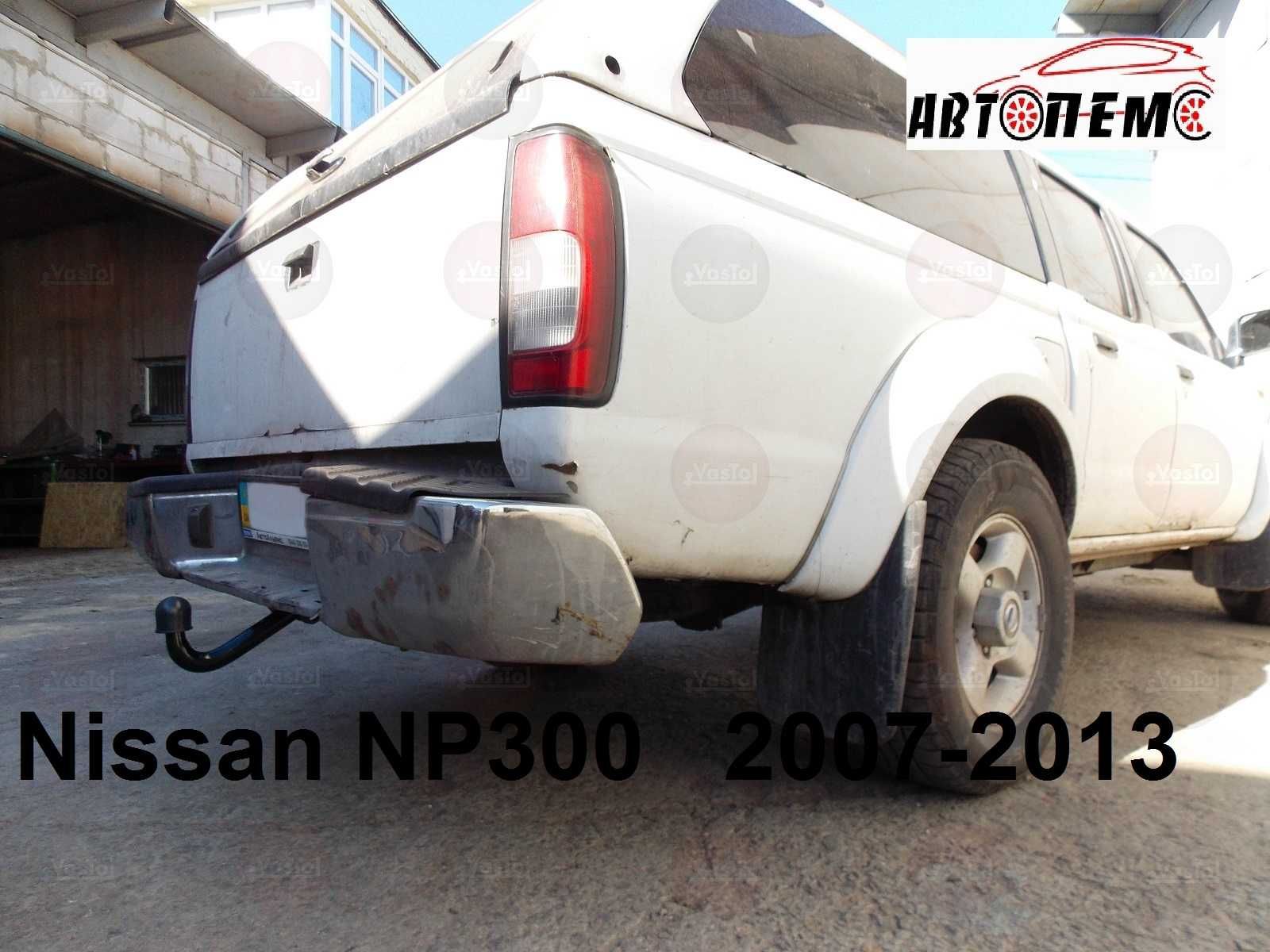 Фаркоп NISSAN Maxima Murano Navara Note NP300 NV200 e-NV200 NV300 400