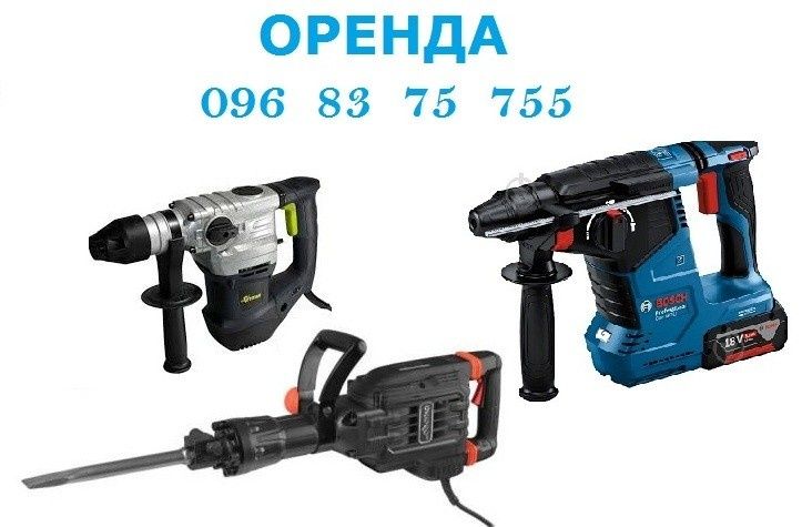 Прокат оренда відбійний молоток, продаж