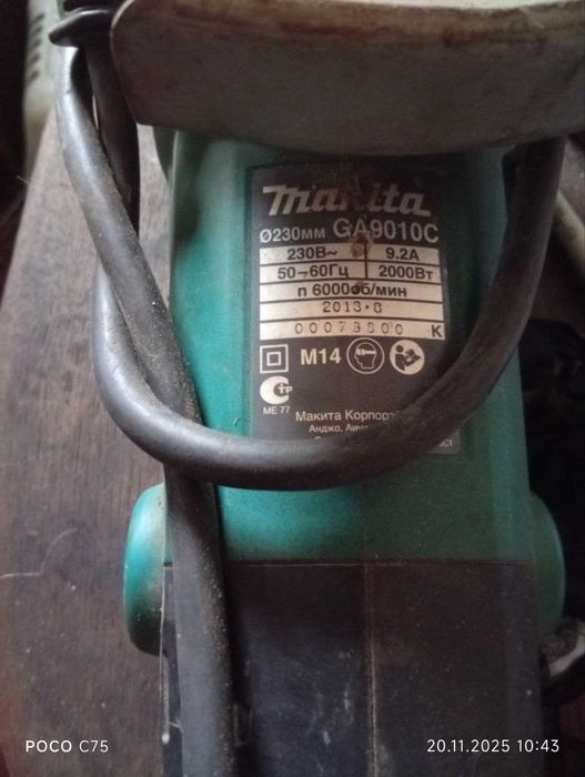 Болгарка 230, Maklta GA 9010