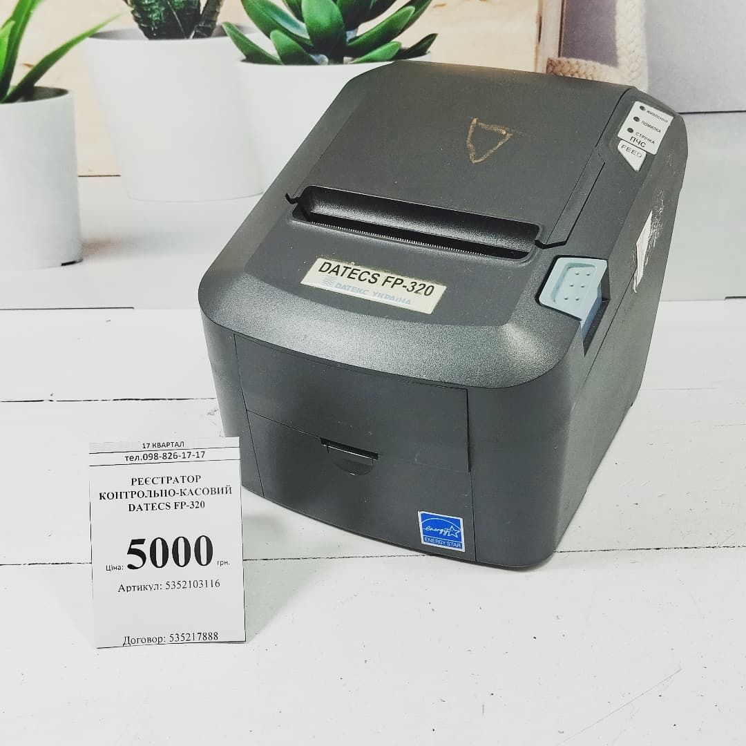 Регистратор контрольно кассовый Datecs fp320