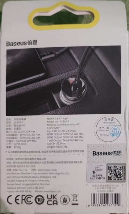 Зарядное устройство в авто