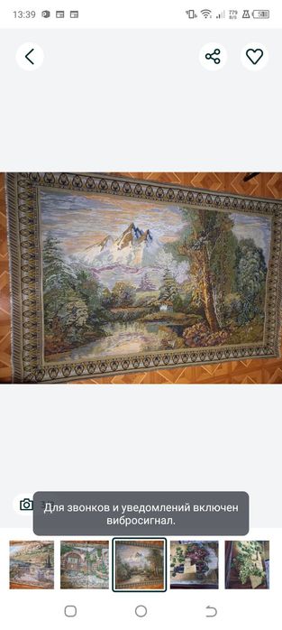 Картина гобеленовая качественная