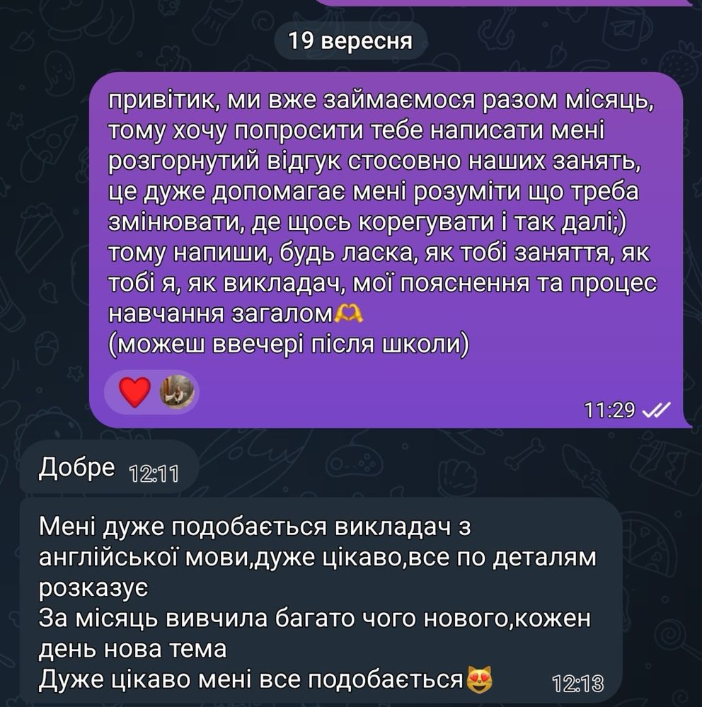 Репетиторка з англійської мови