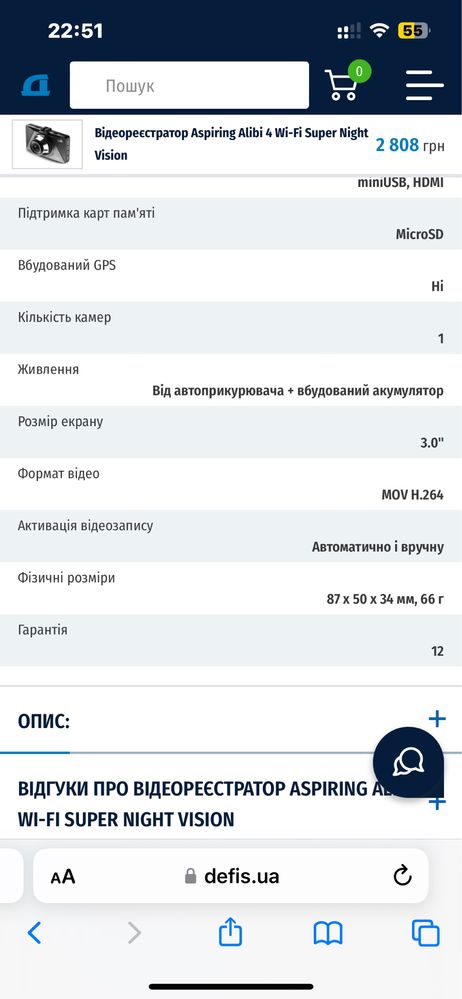 Відеореєстратор Aspiring Alibi 4 WI-FI SUPER NIGHT VISION