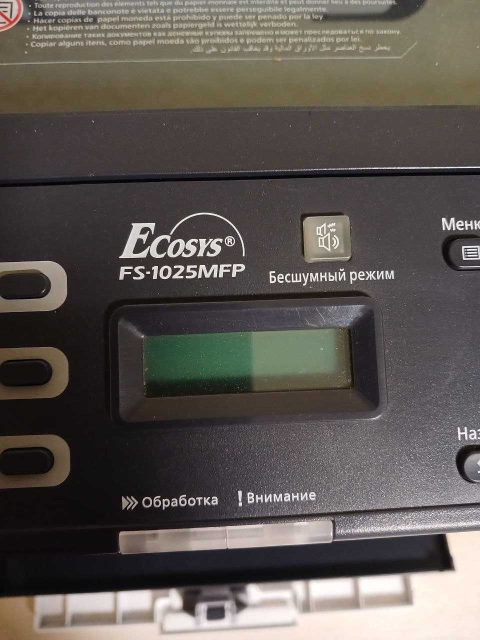 БФП kyocera FS 1025 MFP