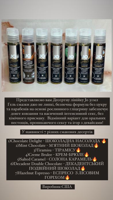 Лубрикант, Гель-Смазка, ОПТ System Jo США, Pjur Німеччина, One Oasis