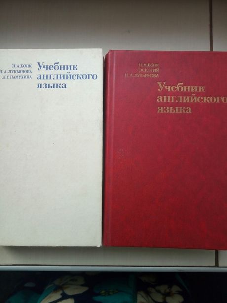 английский язык учебник в двух томах