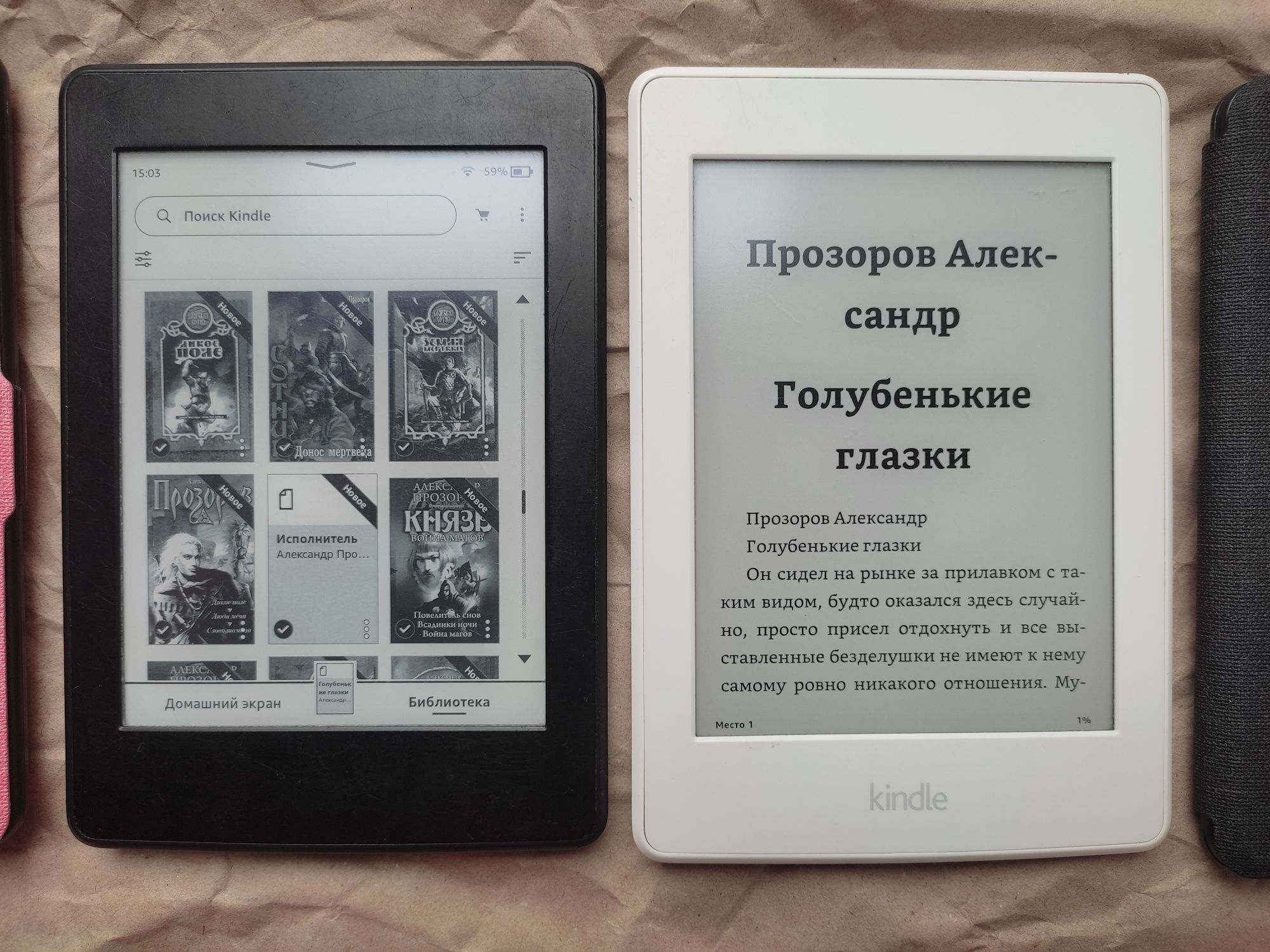 Електронна книга Amazon Kindle Paperwhite 7 для школяра.