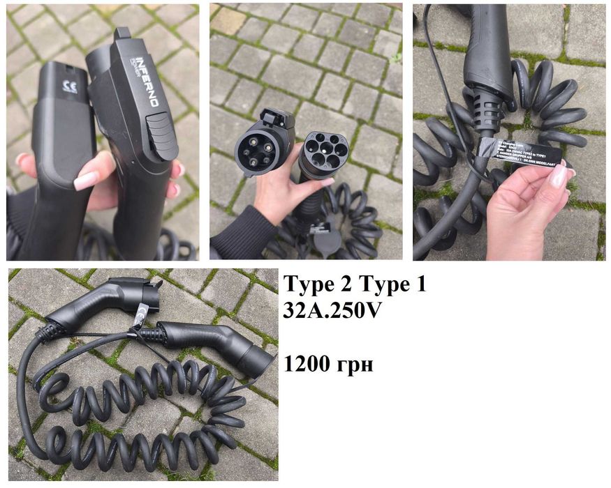 Кабелі перехідники зарядки type 2 на type 1 та 2 на 2