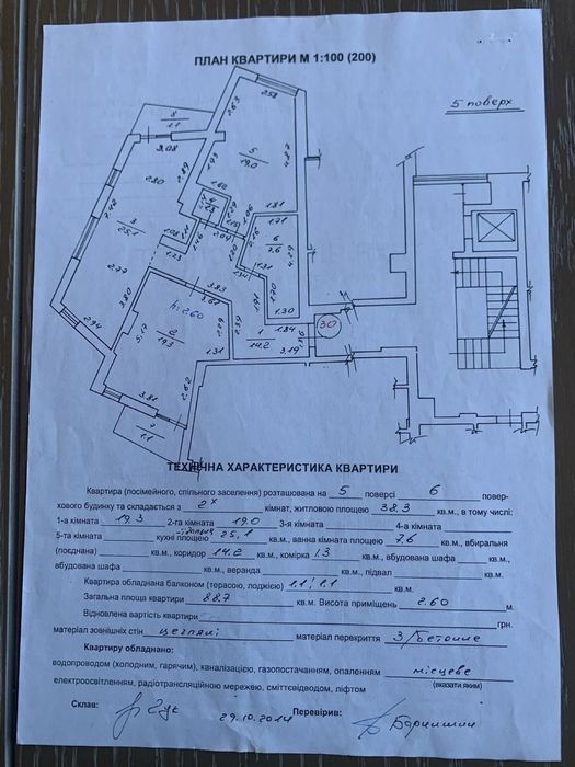 Продаж 2-кімнатної квартири 90м кв ПАСІЧНА ПАРК