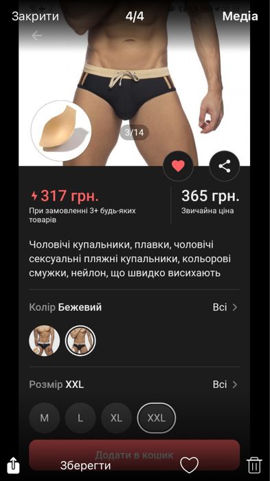 Купальник стан нового