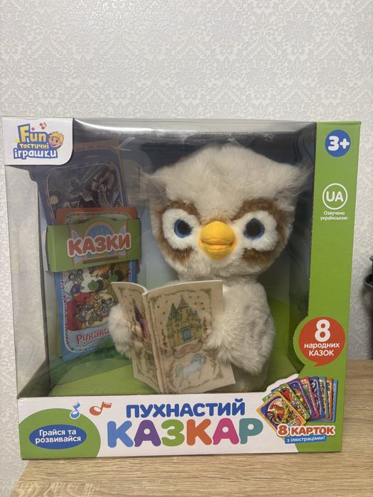 Пухнастий казкар