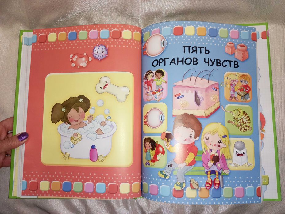 Человек большая книга для самых маленьких перевод с итальянского