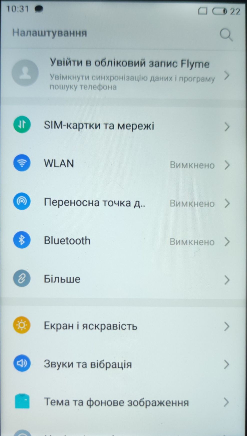 Старенький meizu m6.