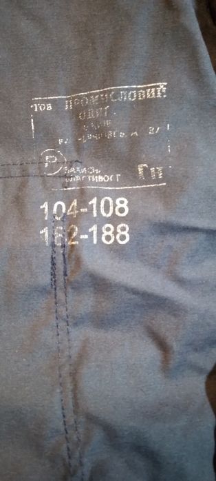 Ватний костюм два комплекти