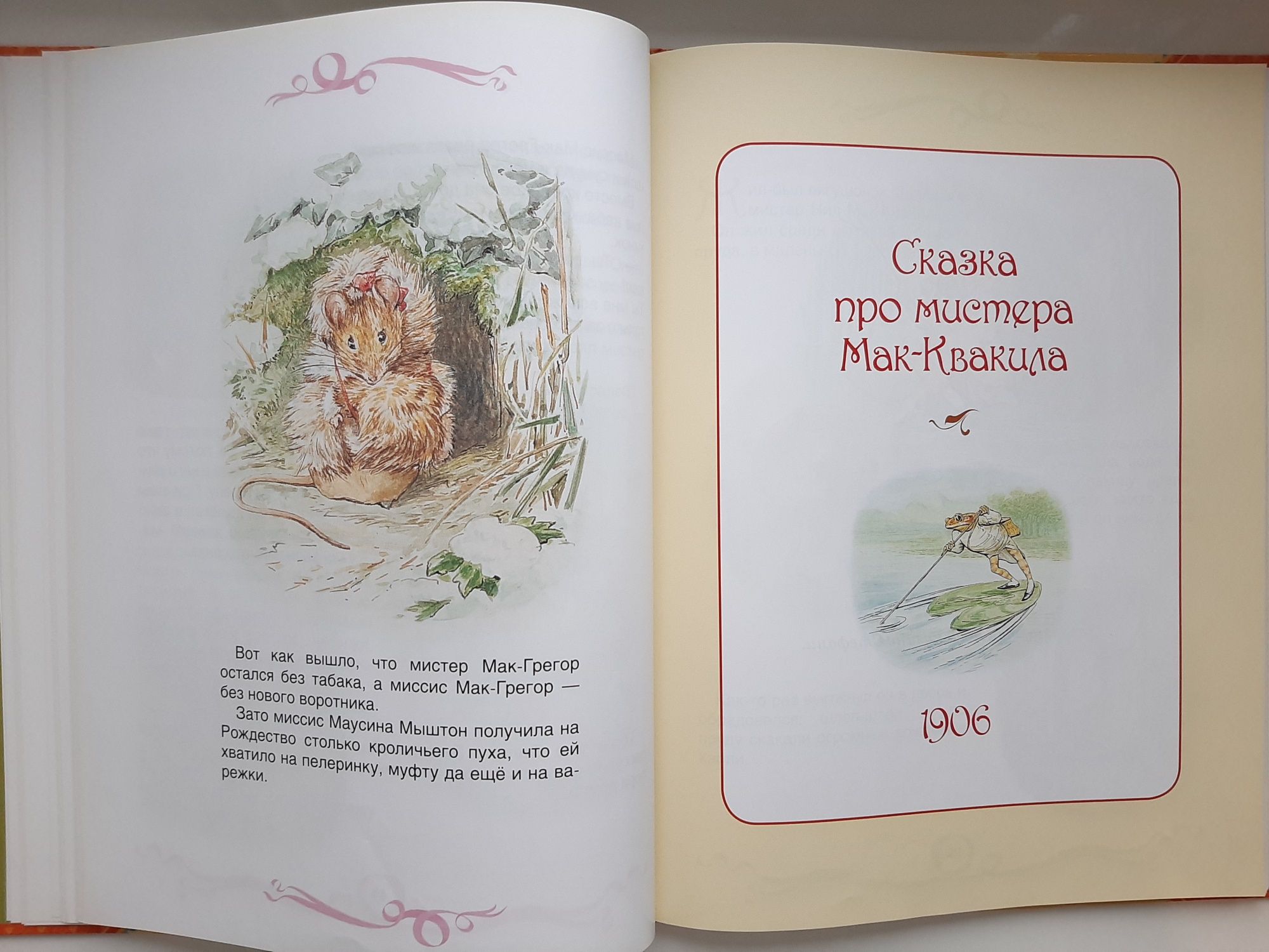 Детская книга Беатрис Поттер "Кролик Питер и его друзья" для детей