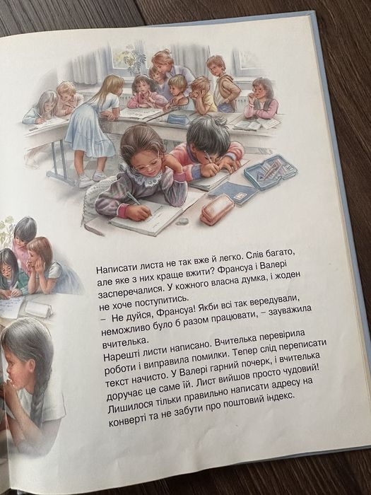 Дитяча книга Мартіна в школі, Жильбер Делає – Марсель Марльє