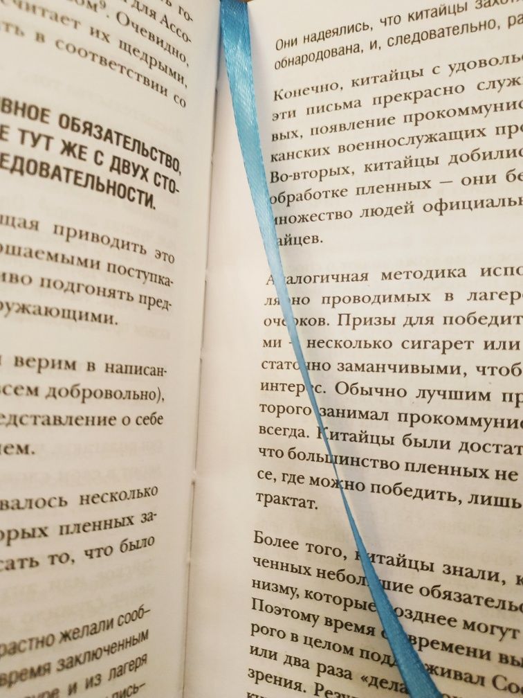 Продам новую книгу.Психология влияния, Р.Чалдини в твердом переплете ,