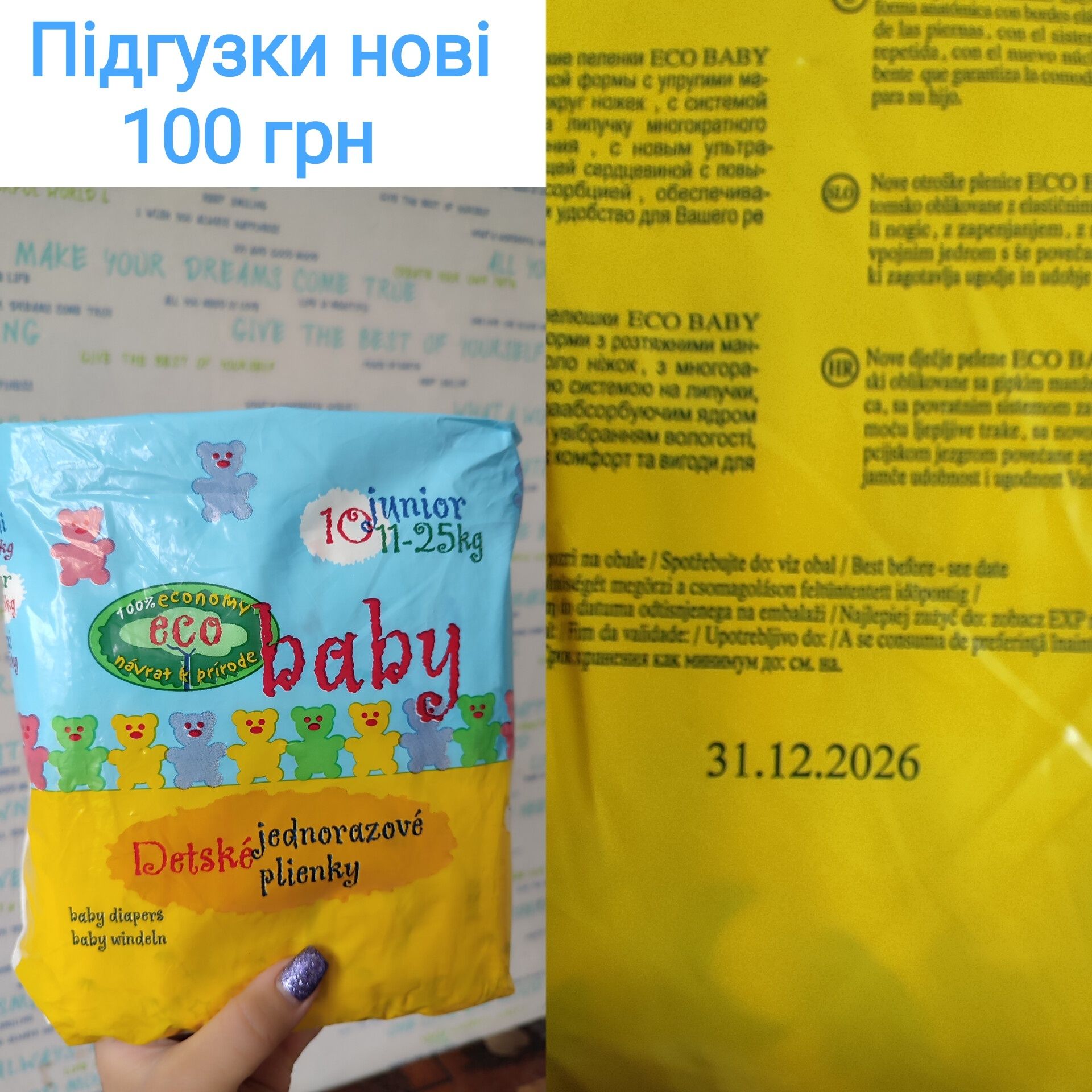 Памперси Huggies 6 (трусики ), , gizmo 3