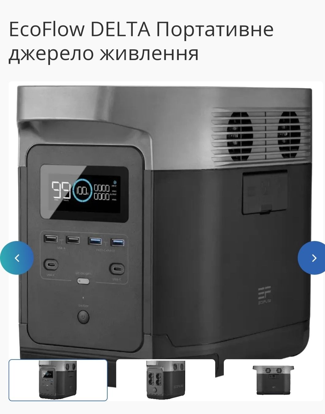 EcoFlow DELTA Портативне джерело живлення