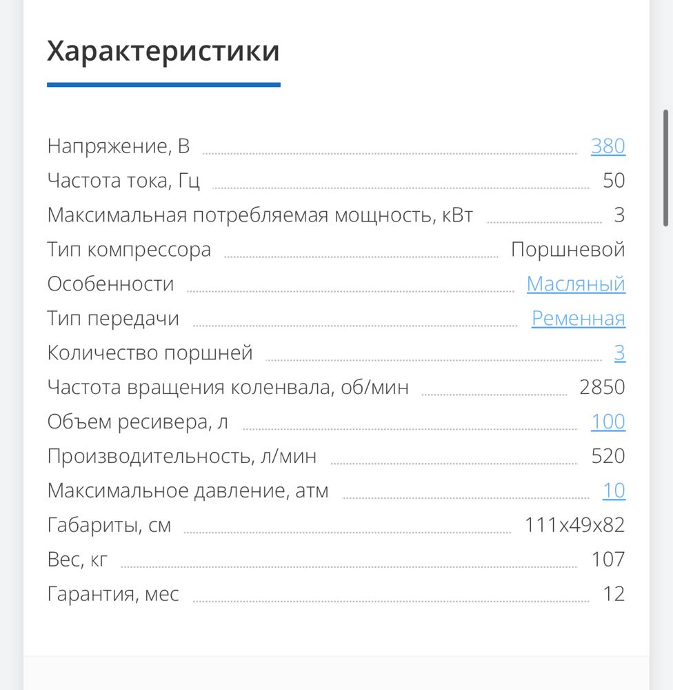 Компрессор для сто