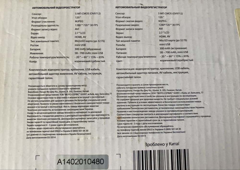 Відеореєстратор  XDIGITAL AVR-HD 210 Видеорегистратор
