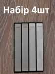 4шт набор точильный алмазный камень брусок бруски алмазний камінь
