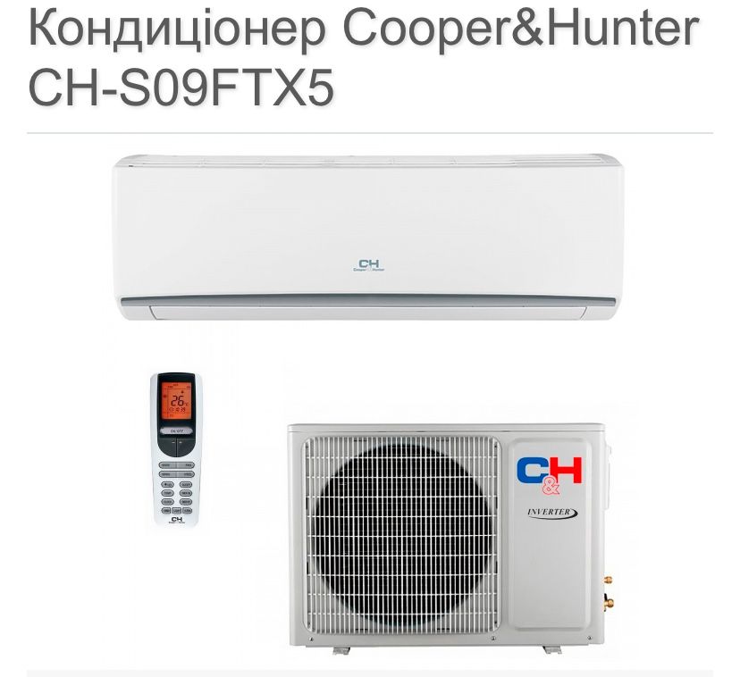 Киндиционер Cooper&Hunter CH-S09 FTX5 с монтажным комплектом