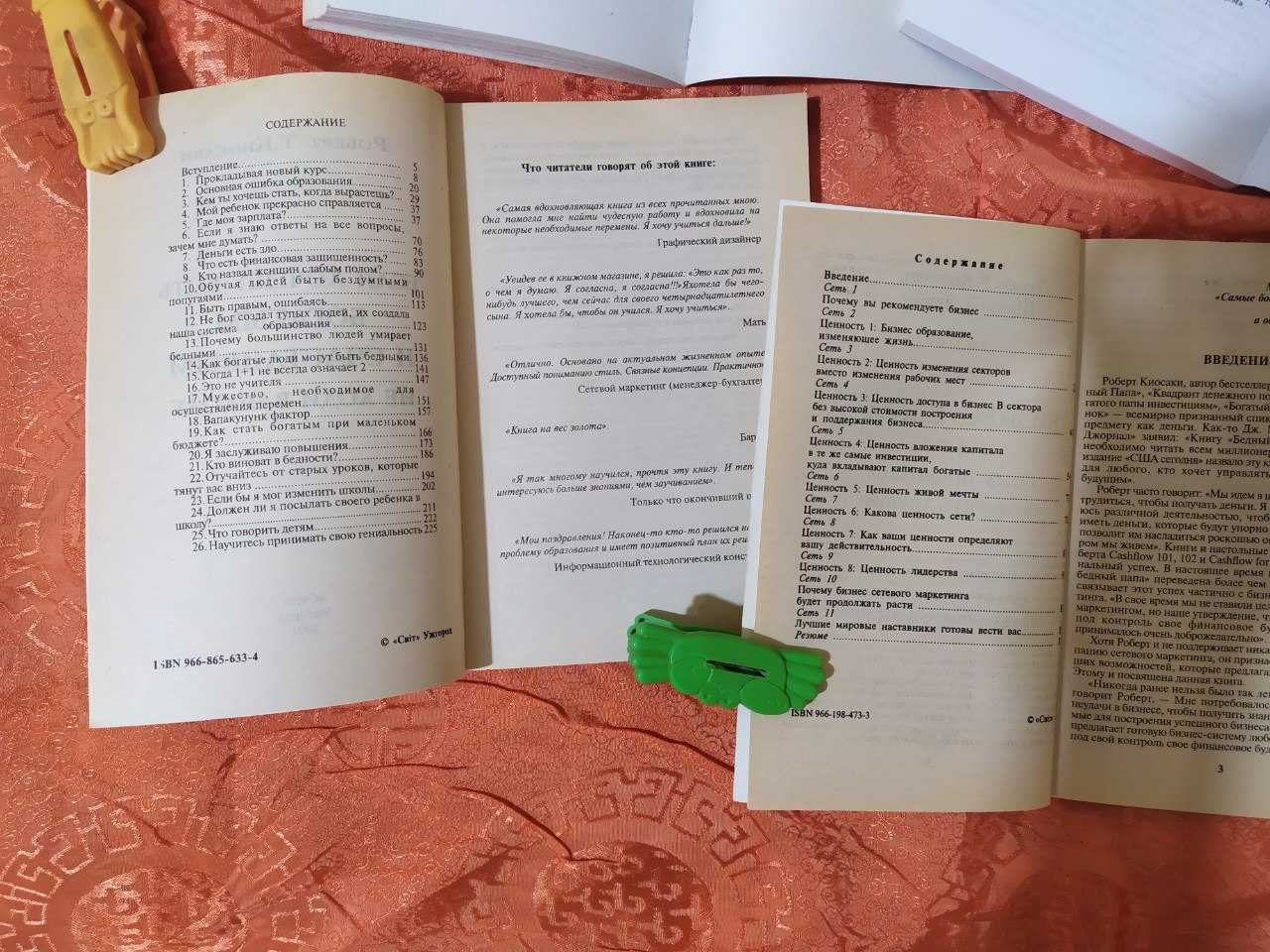 [Продается] Книги по Бизнесу [Разные]