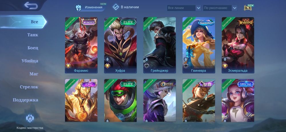 Продам акаунт мобіл легендз