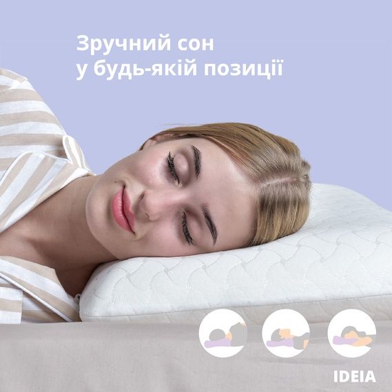 Ортопедическая подушка 59х43х12 Ideia Memory Foam Ортопедична