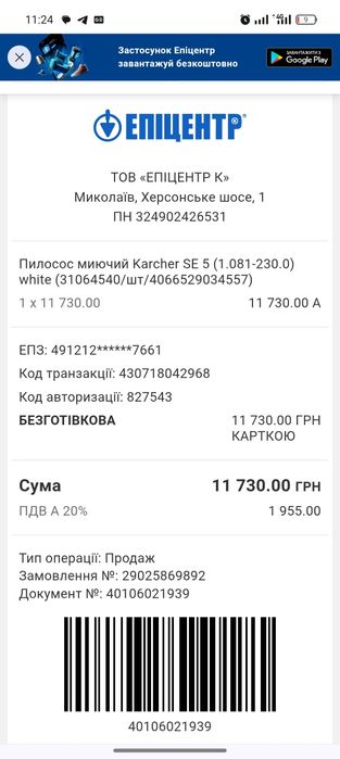 Продам пилосос KARCHER SE 5