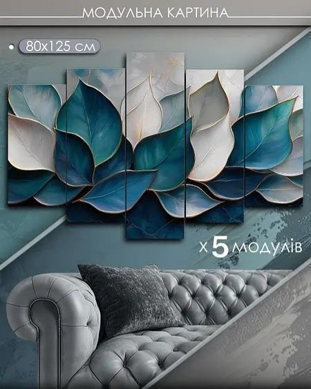 Картина на полотні квіти абстракція