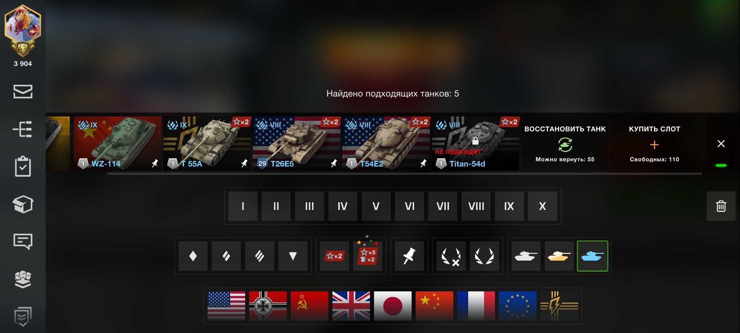 Продам аккаунт WOT BLITZ