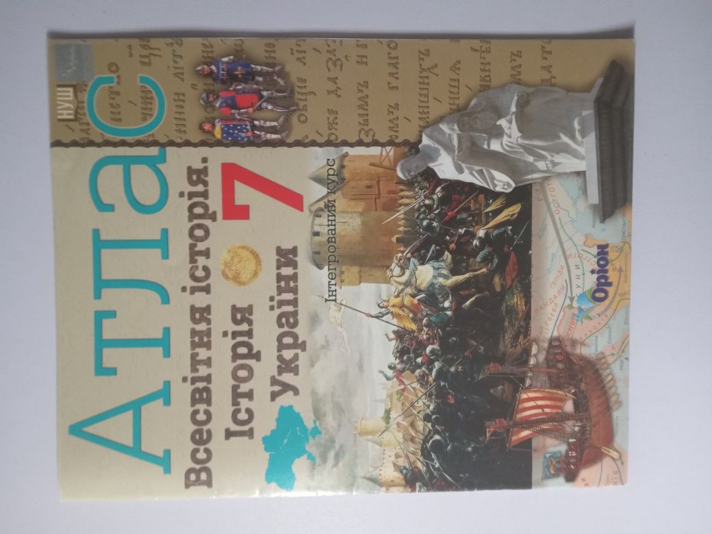 Атлас+контурна карта Історія.