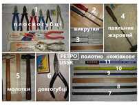 ІНСТРУМЕНТ ручний ретро - ВИКРУТКИ/молотки/ПЛОСКОГУБЦІ/полотна ножівки