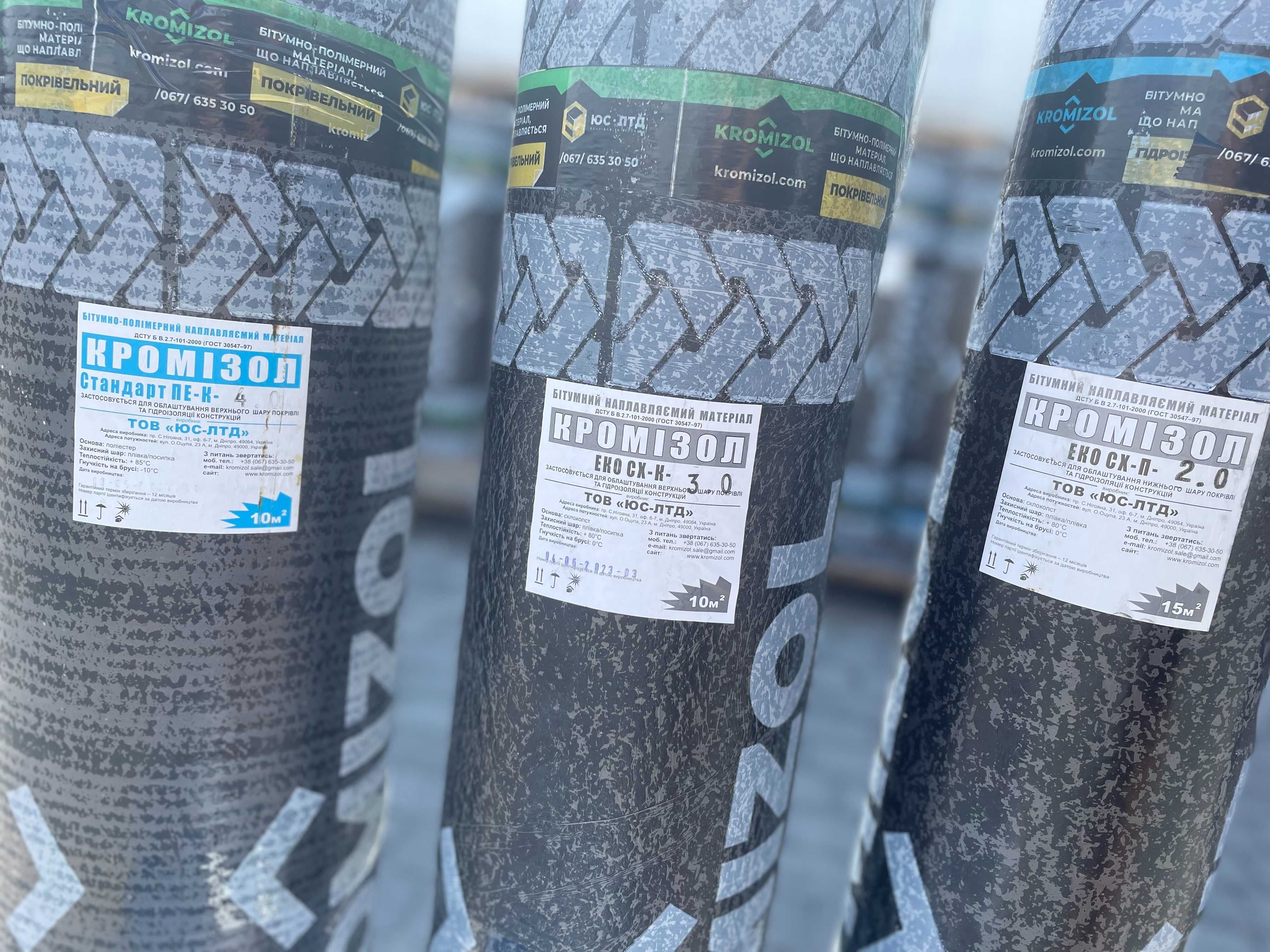 Руберойд бітумна мастика бітум Disperbit рубероїд будівельні матеріали