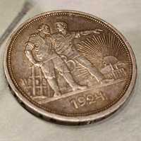 Серебрянная монета 1 рубль 1924 год